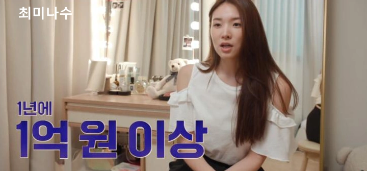 최미나수 최근영상 펜트하우스 방송