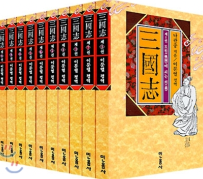 삼국지