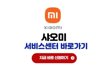 샤오미 선풍기 앱 연결 &amp;#124; 분해&amp;#44;조립방법