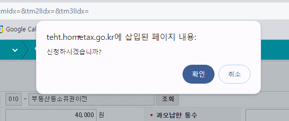 신청확인 클릭