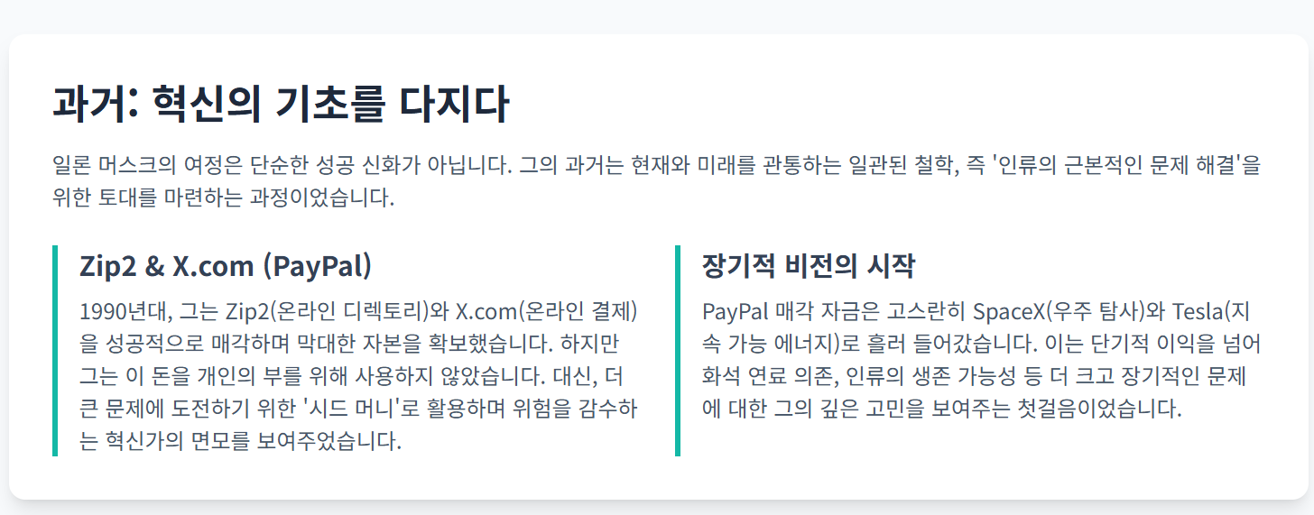 혁신의 기초를 다지다 섹션 이미지
