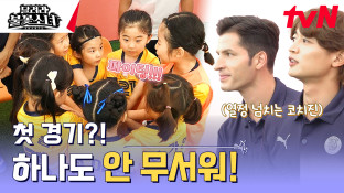 달려라 불꽃소녀 김세아 등장인물 부모