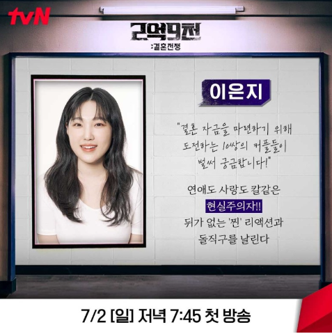 2억9천결혼전쟁MC개그우먼이은지