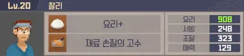 데이브 더 다이버 공략