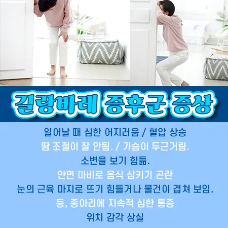길랑바레 증후군