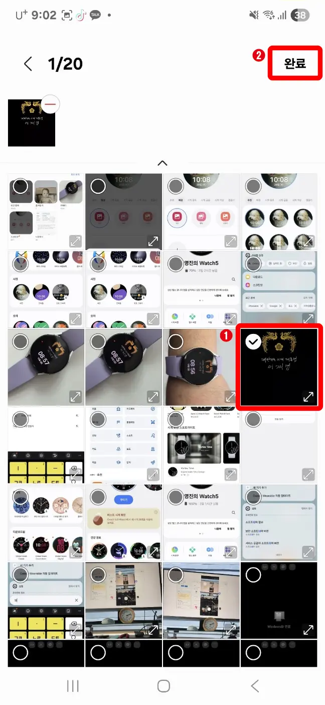 대통령 시계10