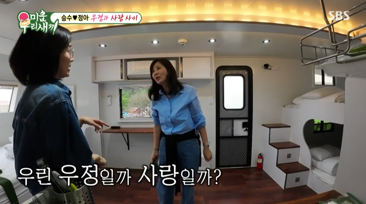 양정아 김승수 미우새 방송화면