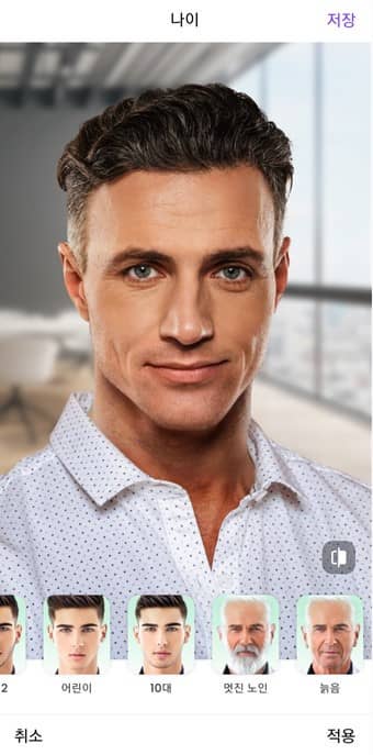 노인 얼굴 어플