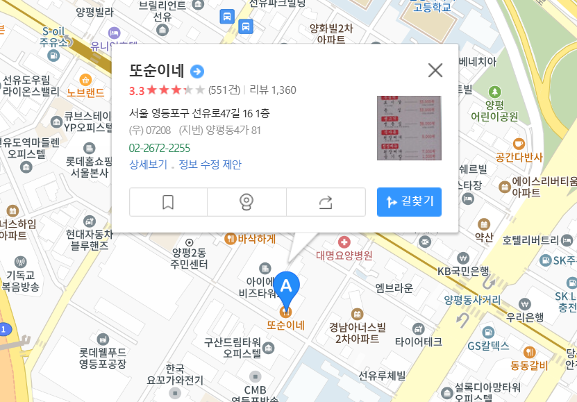 또순이네집-지도