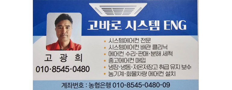 해남군 에어컨설치