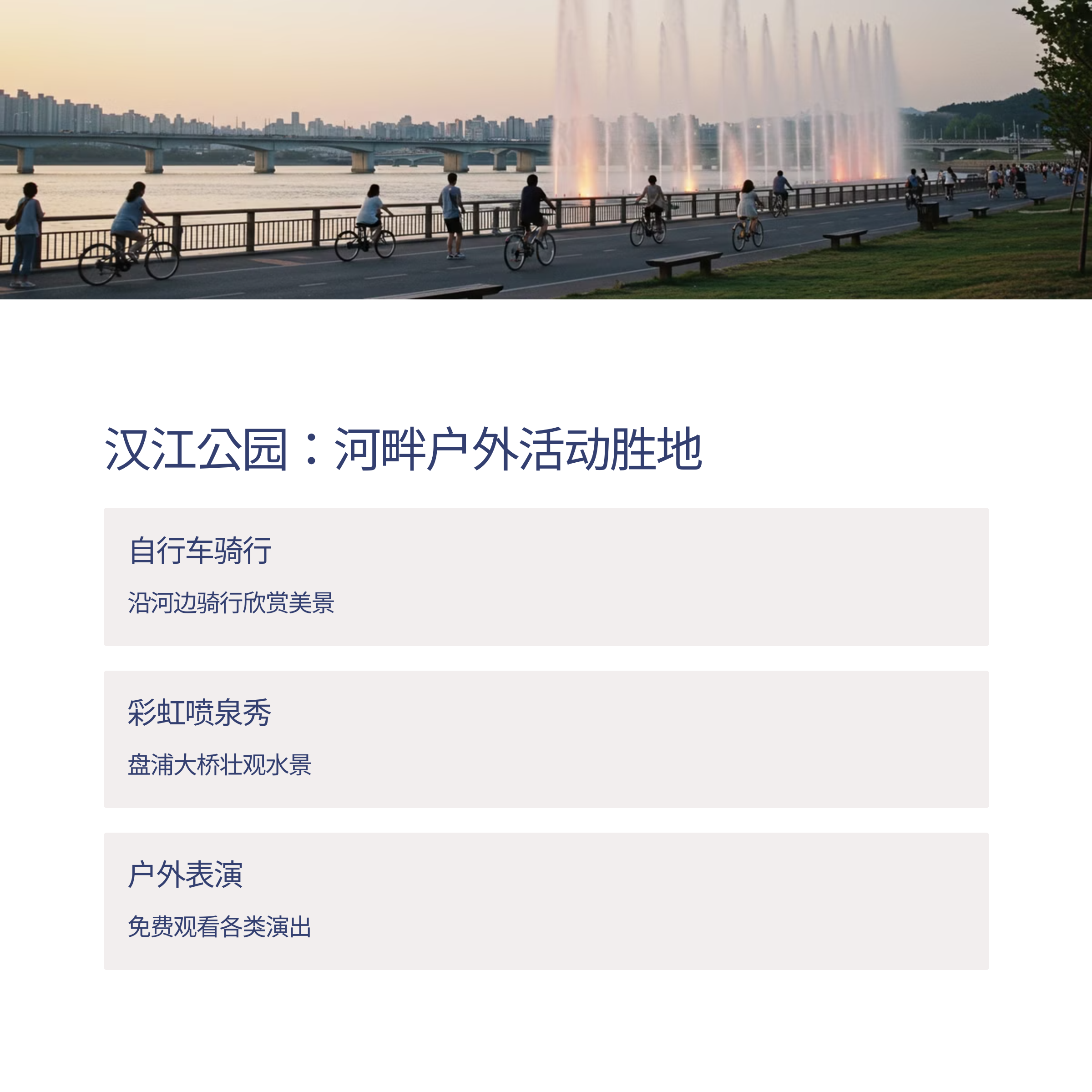 首尔家庭免费景点推荐:必去的TOP 5
