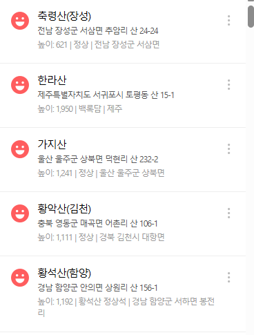 블랙야크 100대 명산&amp;#44; 카카오맵으로 편하게 도전하세요! (블랙야크 100대 명산 지도 즐겨찾기 그룹 공유)