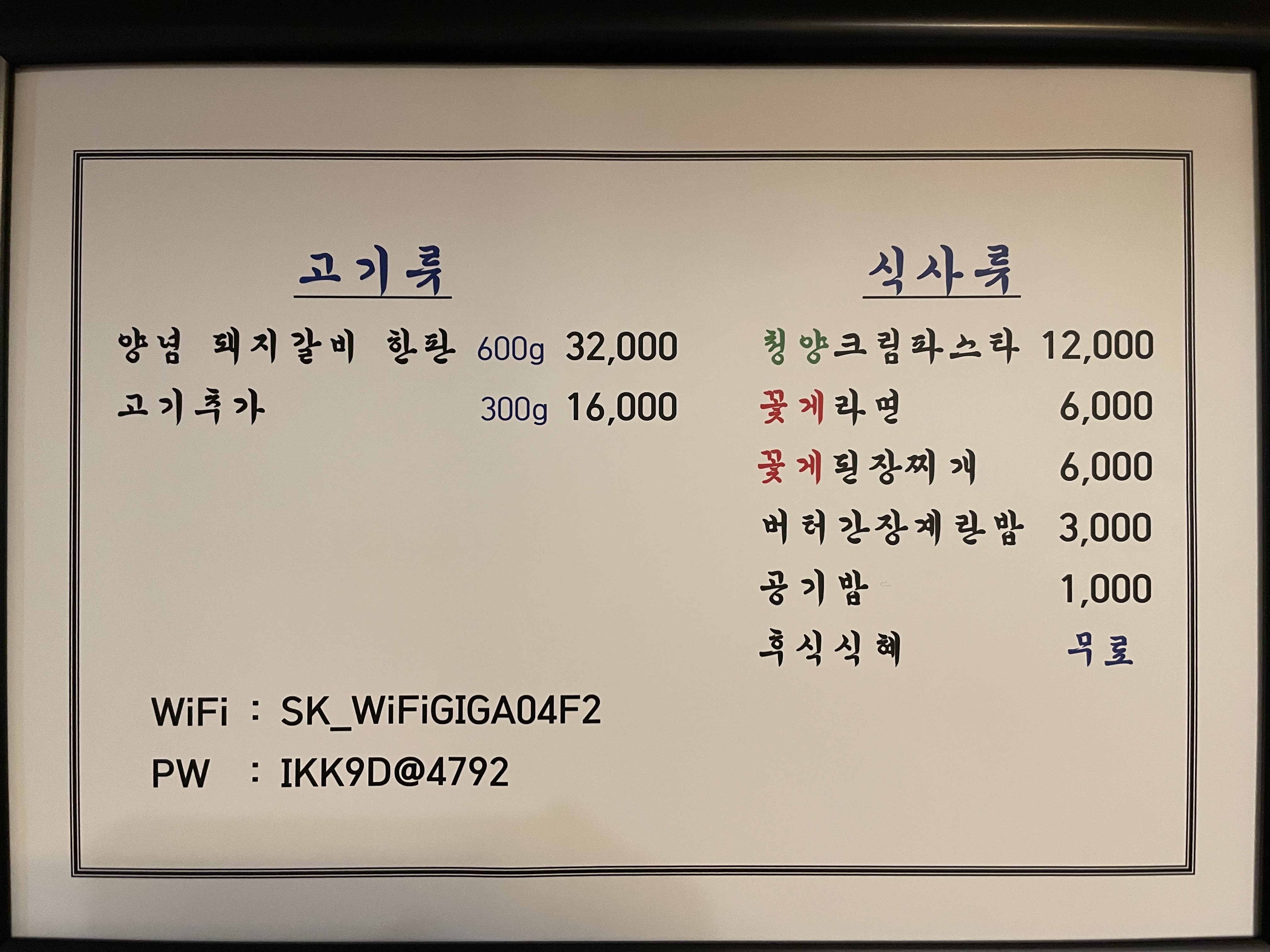 광안갈비 주 메뉴