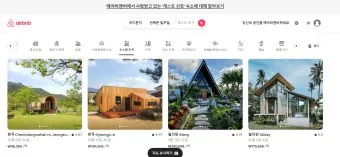 에어비앤비 숙소검색 뜻 결제방법_8