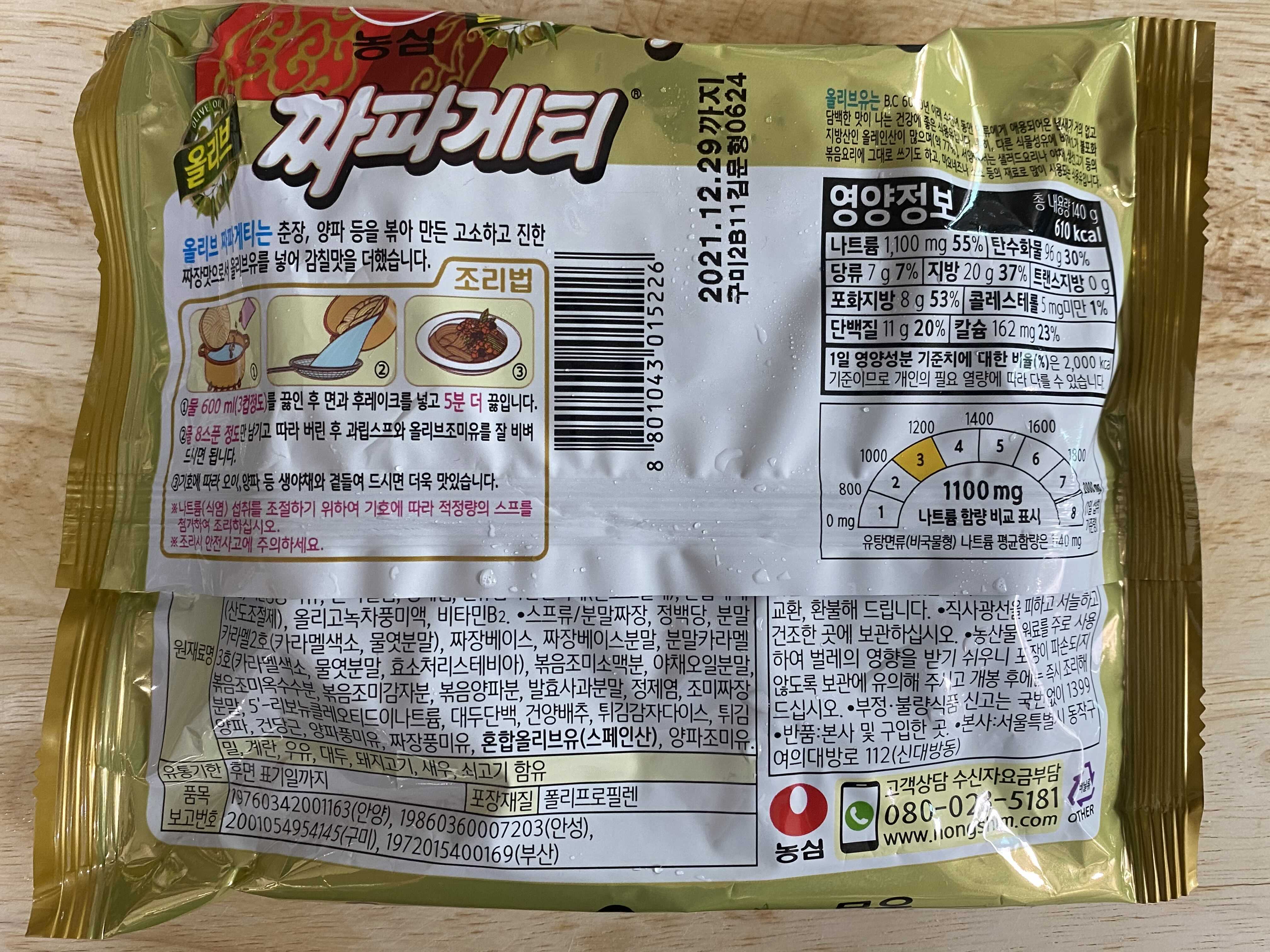 짜파게티-맛있게-끓이는-법