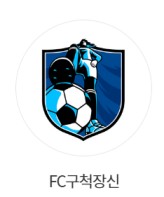 골 때리는 그녀들 시즌6 FC구척장신