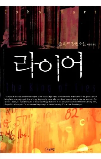 2025년 미국 추리소설 추천 10선_4