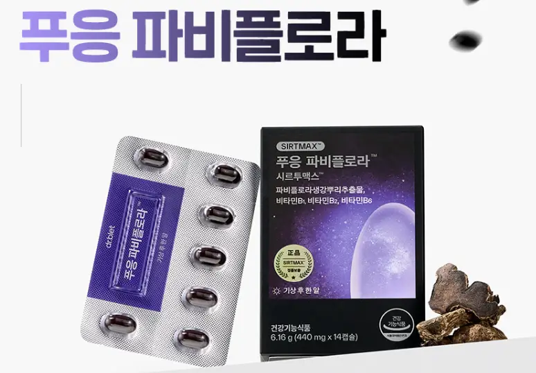 닥터블릿 푸응 파비플로라