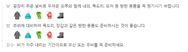 일본 삿포로 1월 날씨 옷차림 추천 여행지