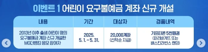 새마을금고 MG꿈나무적금