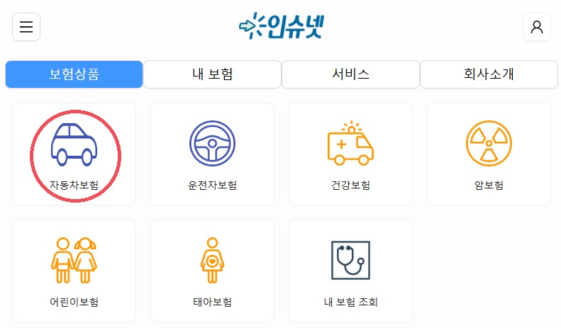 인슈넷-자동차-보험료-비교-견적