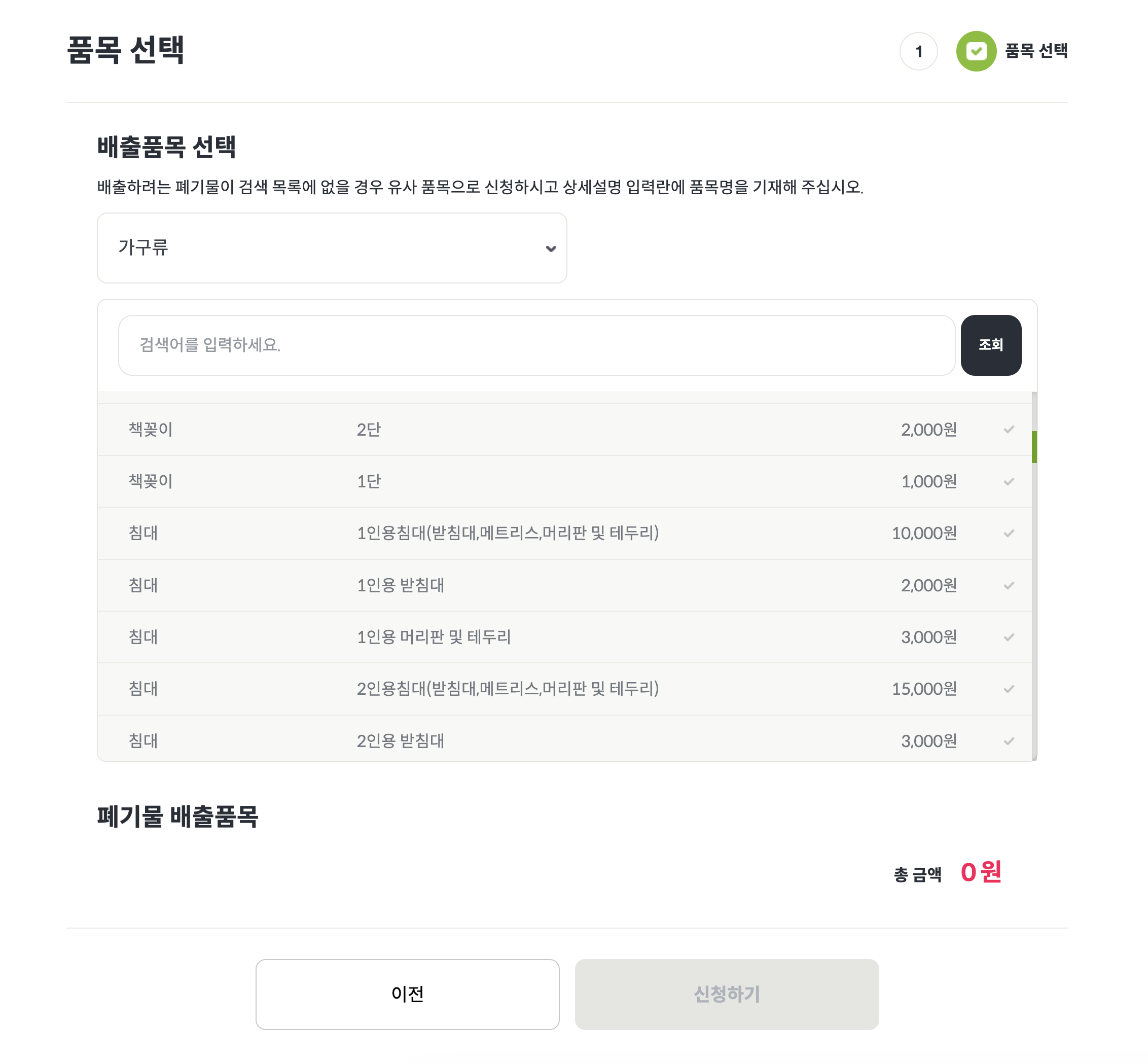 대형폐기물 스티커 인터넷 발급 ㅣ 대형폐기물 스티커 가격