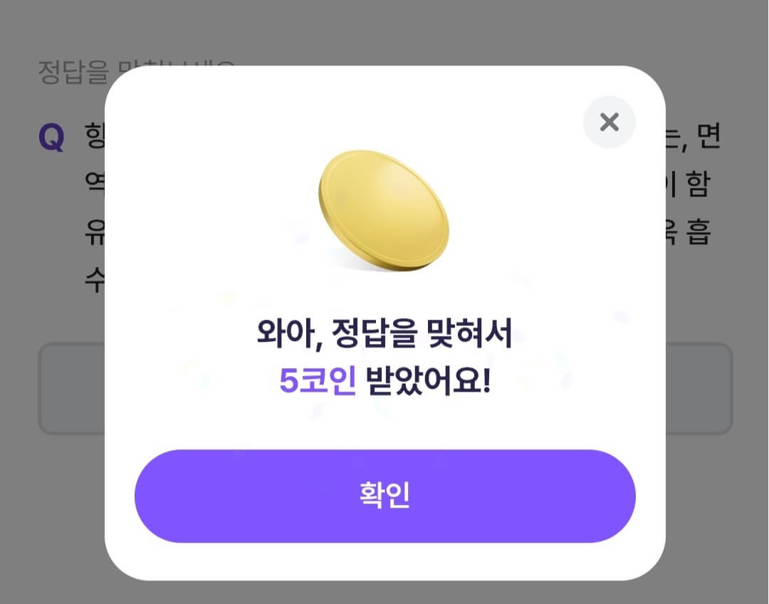 비트버니 퀴즈 10월 21일 정답 ㅂㅌㅁC