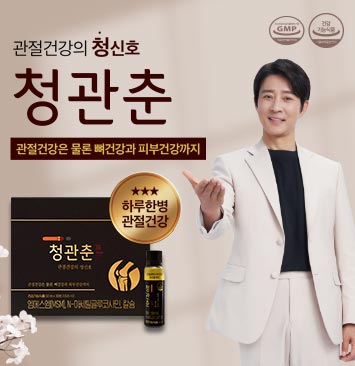 청관춘