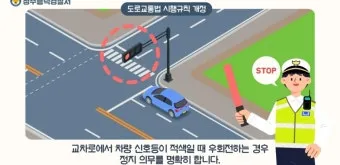 우회전 방법과 일시정지 방법 신호위반 단속 우회전시 횡단보도 파란불 관련 정리_14