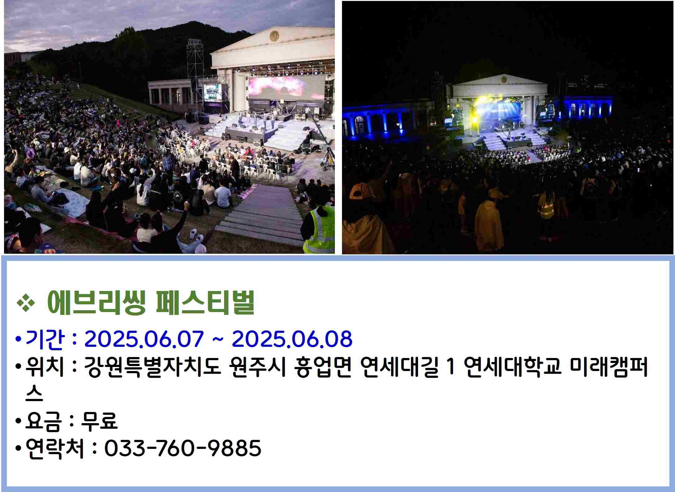 에브리씽 페스티벌