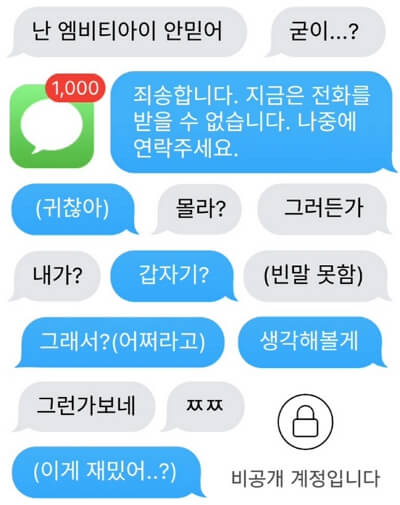 푸망 말풍선 mbti 테스트