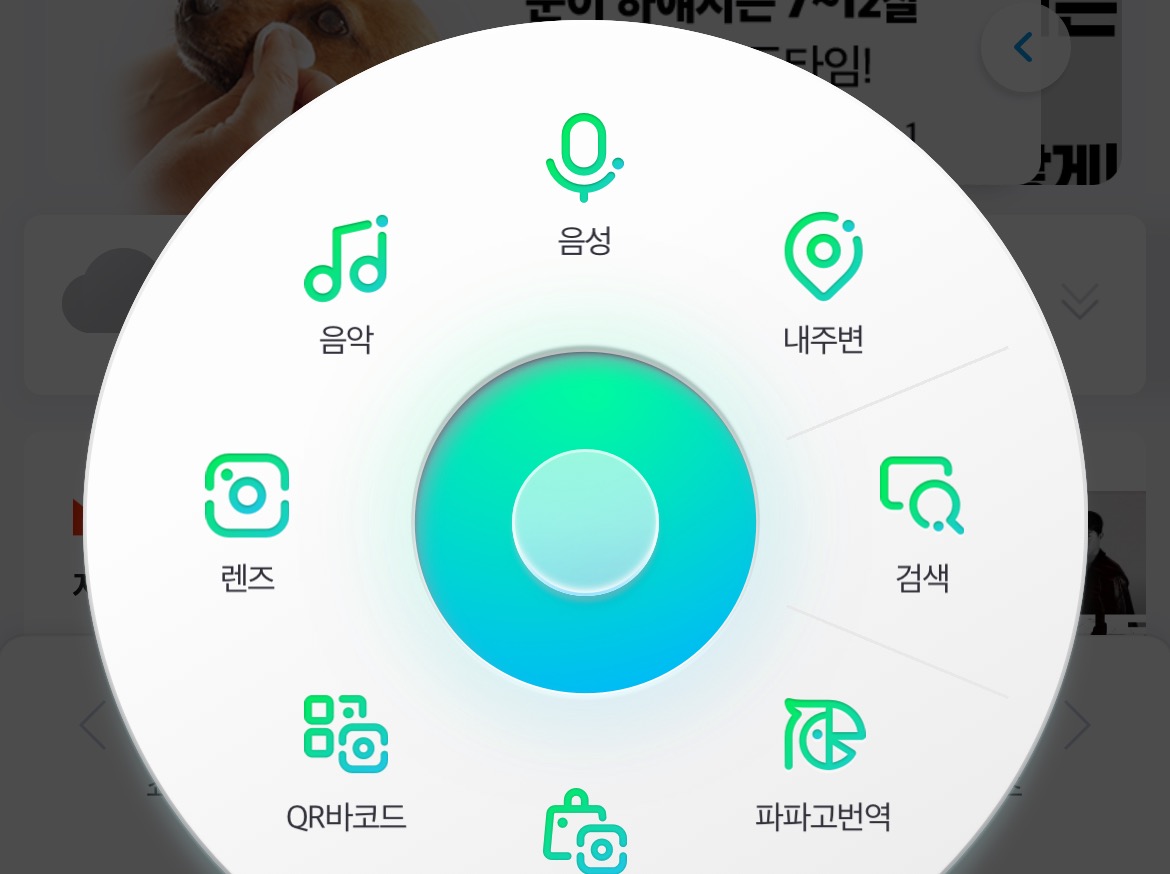 검색