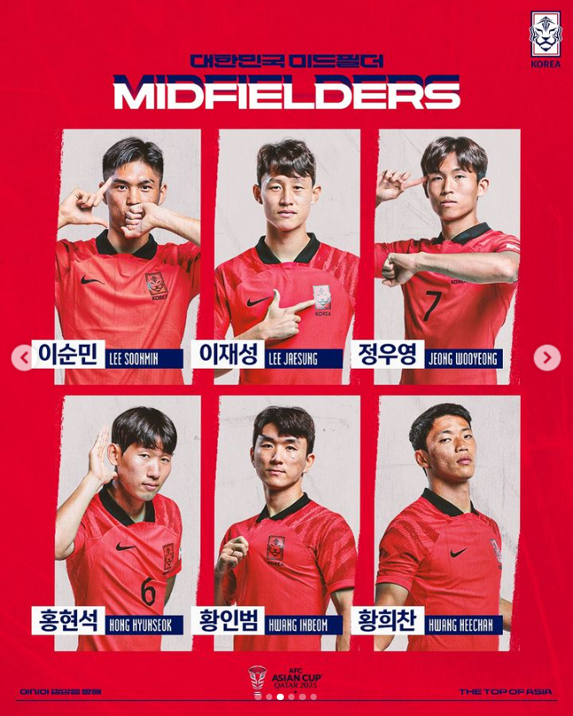 아시안컵 평가전 중계