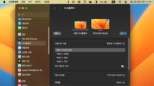 포터블 모니터를 사이드카로 맥북에 연결했을때의 화면 표시