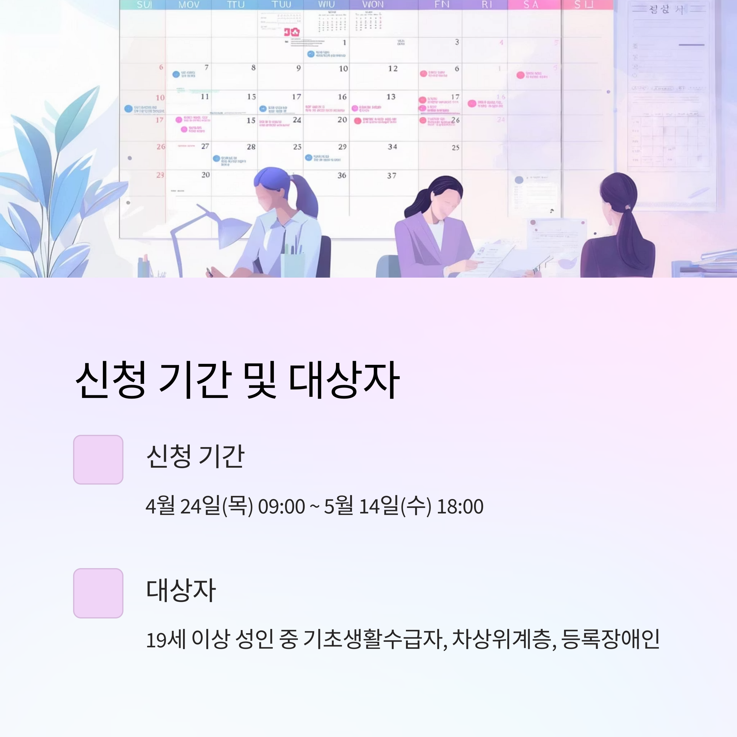경기도 평생교육이용권 – 신청 기간 및 대상자 안내