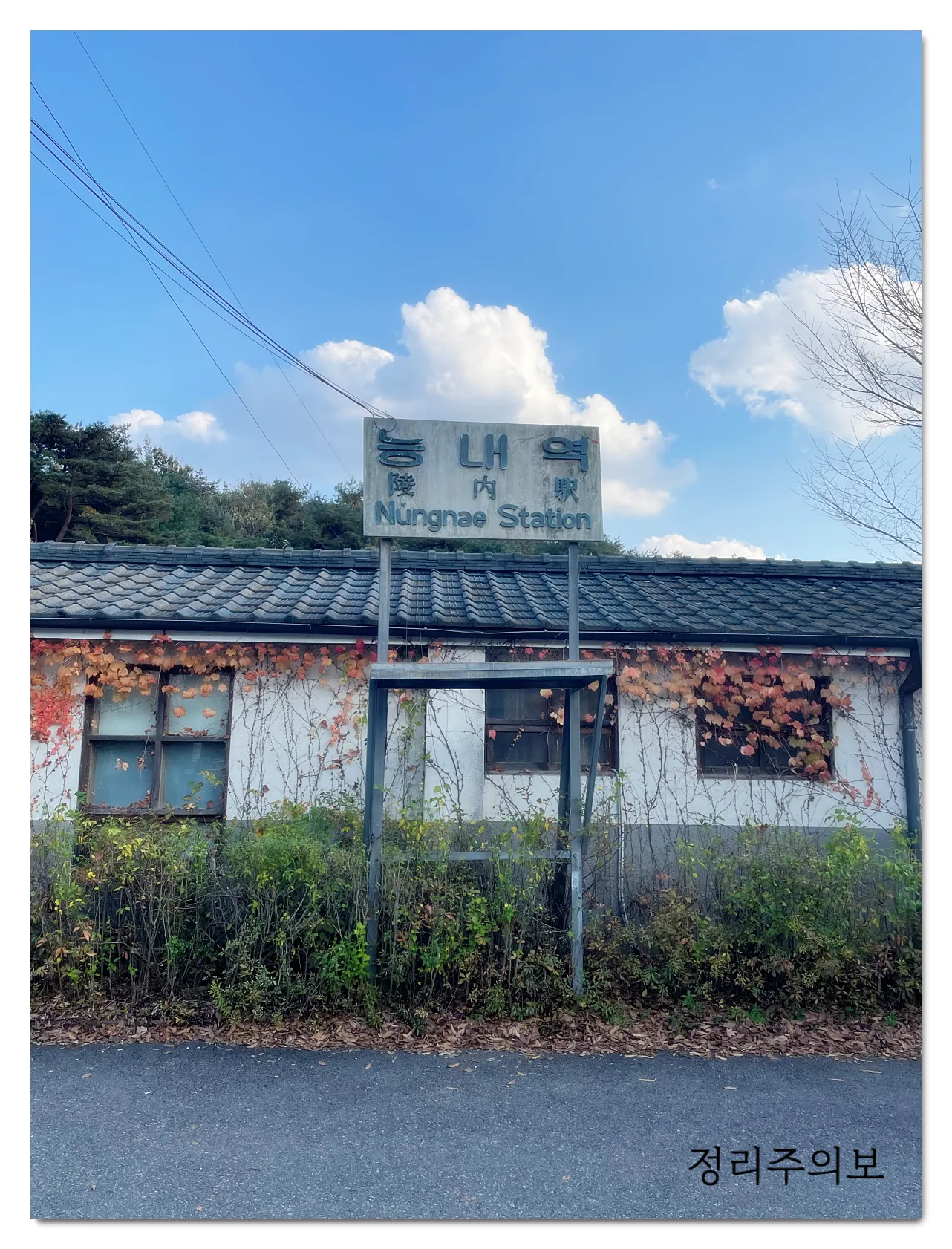 서울-근교-데이트-능내역-전경