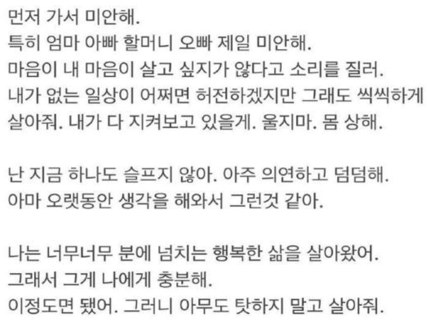 배우 유주은 유서