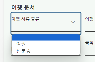 신분증 입력