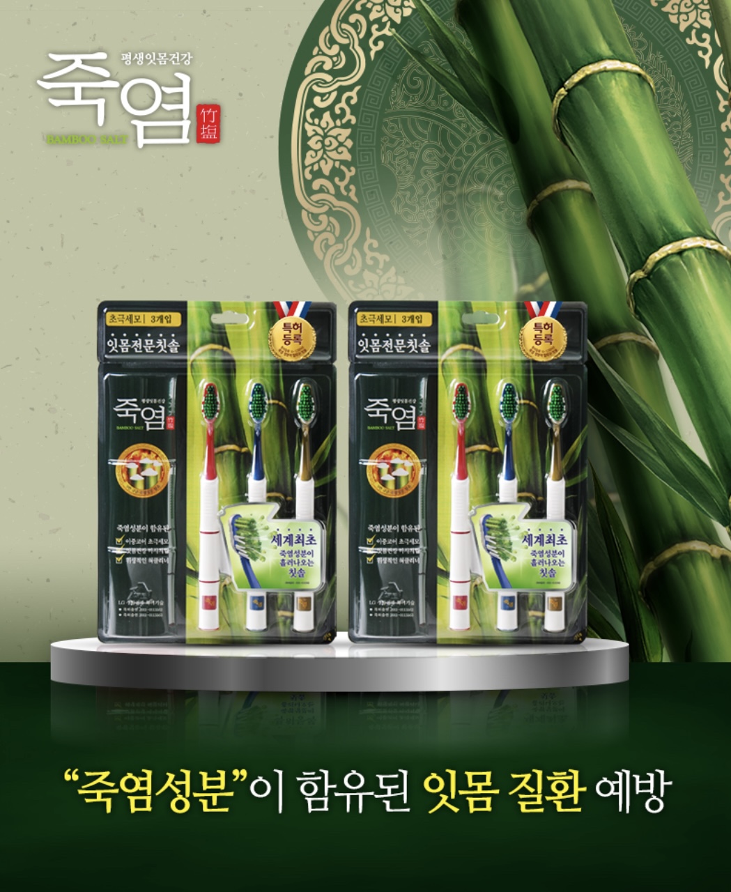 네고왕 LG생활건강