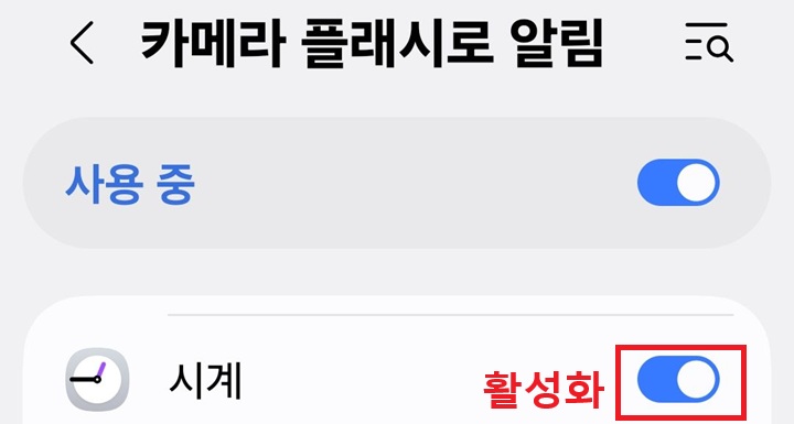 시계 앱 버튼 오른쪽으로 되어있음