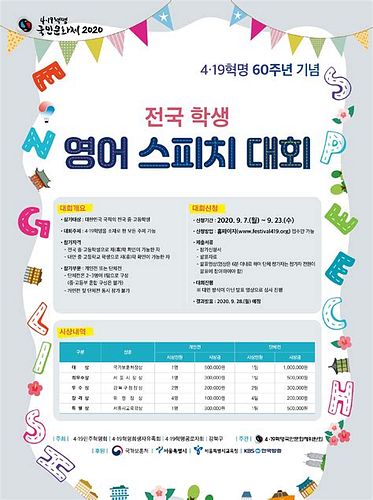 영어 스피치