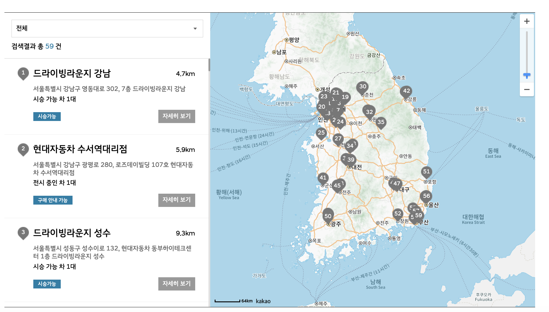캐스퍼 시승 신청 가능 지역