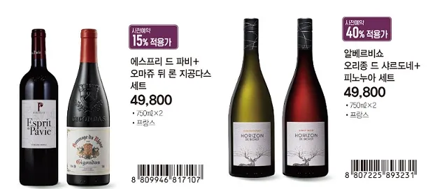 이마트 와인 선물세트 이마트 위스키 선물세트