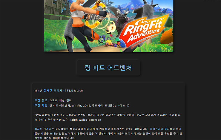 게임-성향-테스트-결과-표