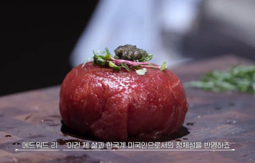 에드워드리의 비빔밥