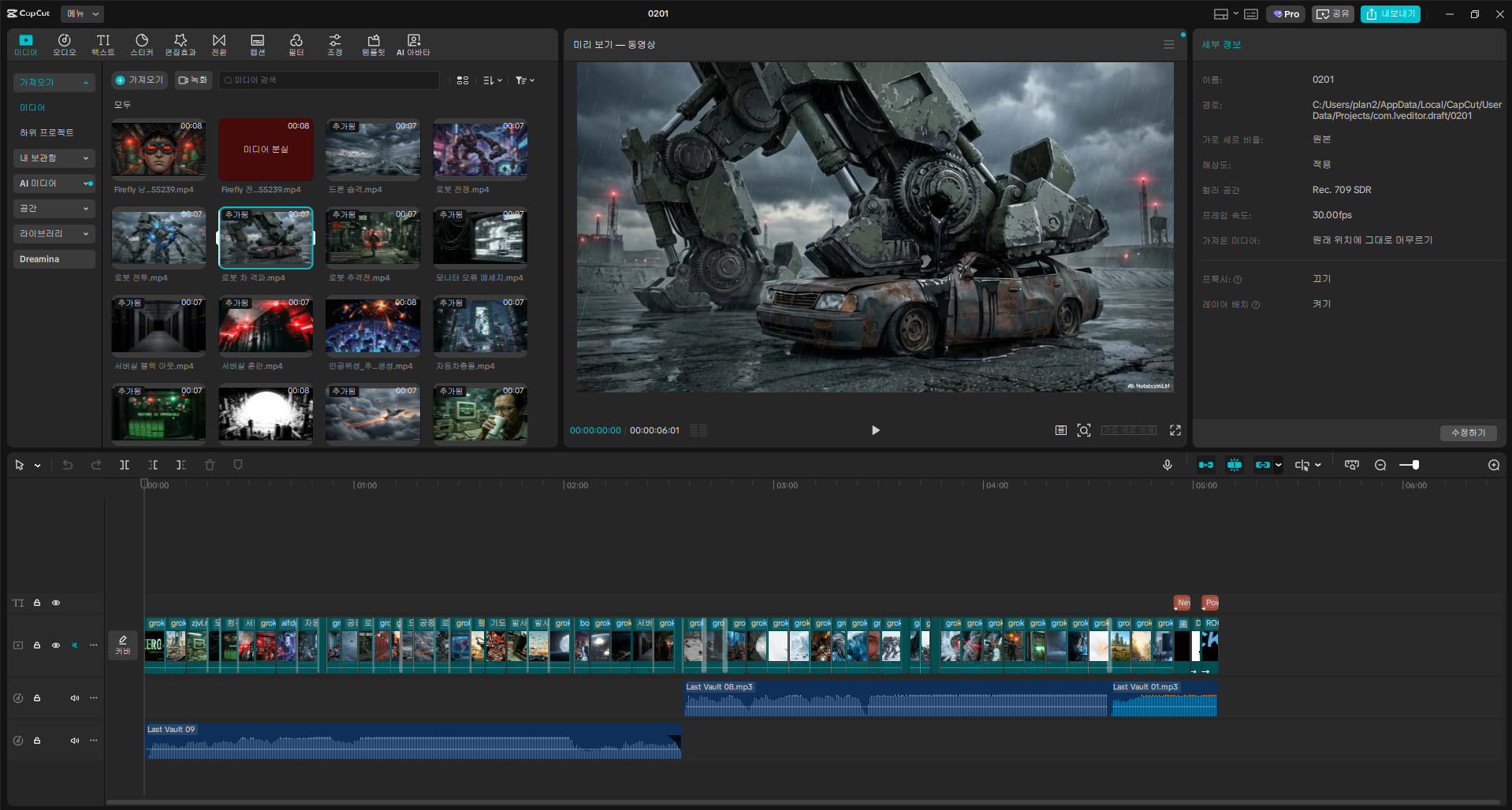 캡컷(CapCut)으로 편집하는 장면