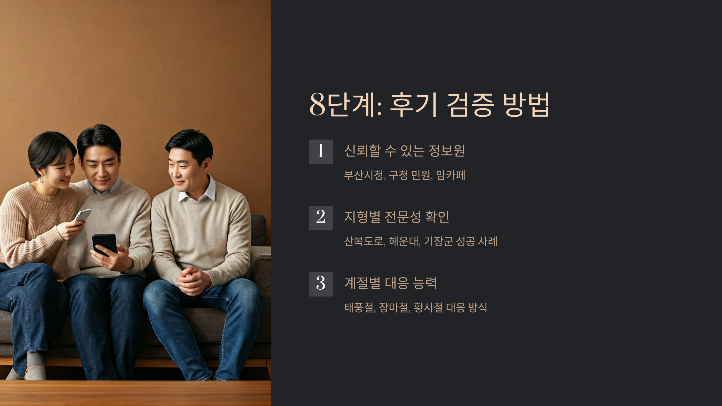 부산 이삿짐센터 후기 검증