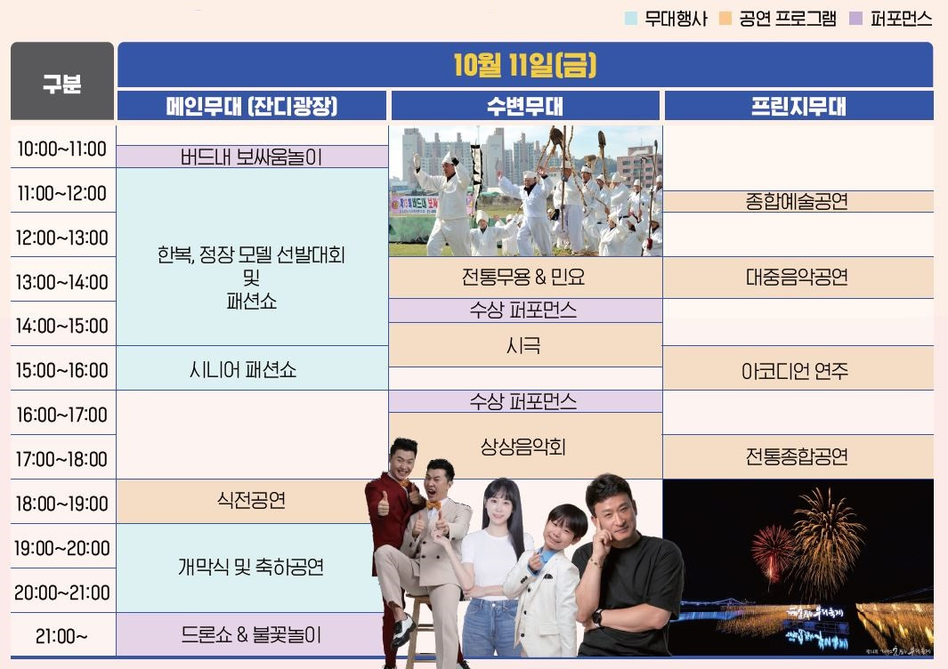 제15회 대전효문화뿌리축제 일정표