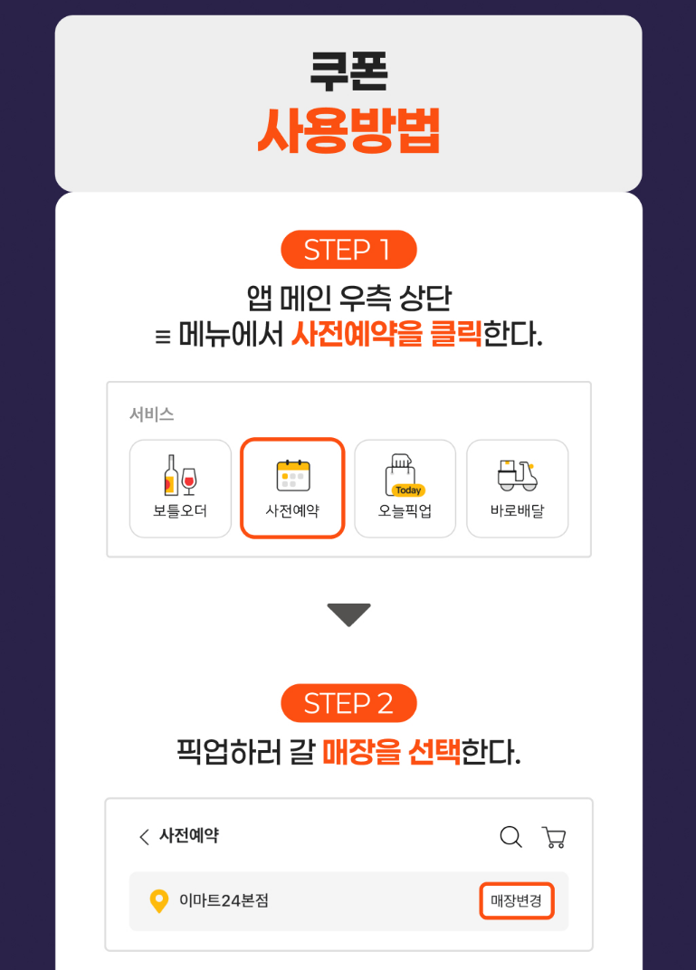 신규가입 이벤트 이미지3