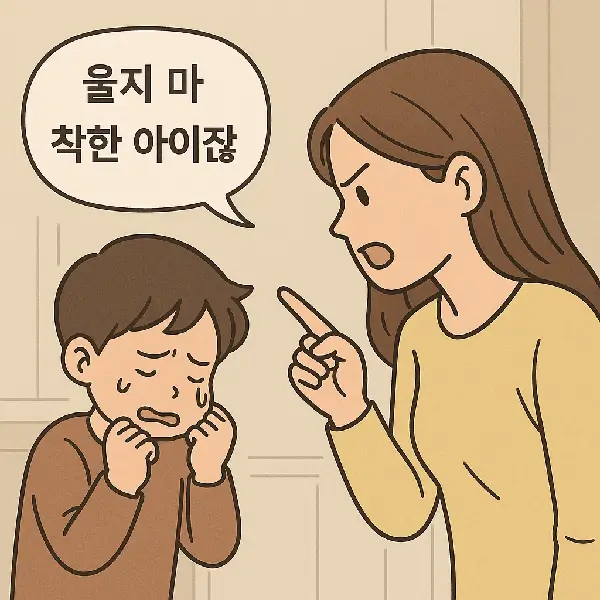 칭찬이 아이에게 상처를 줄 수도 있다니요?